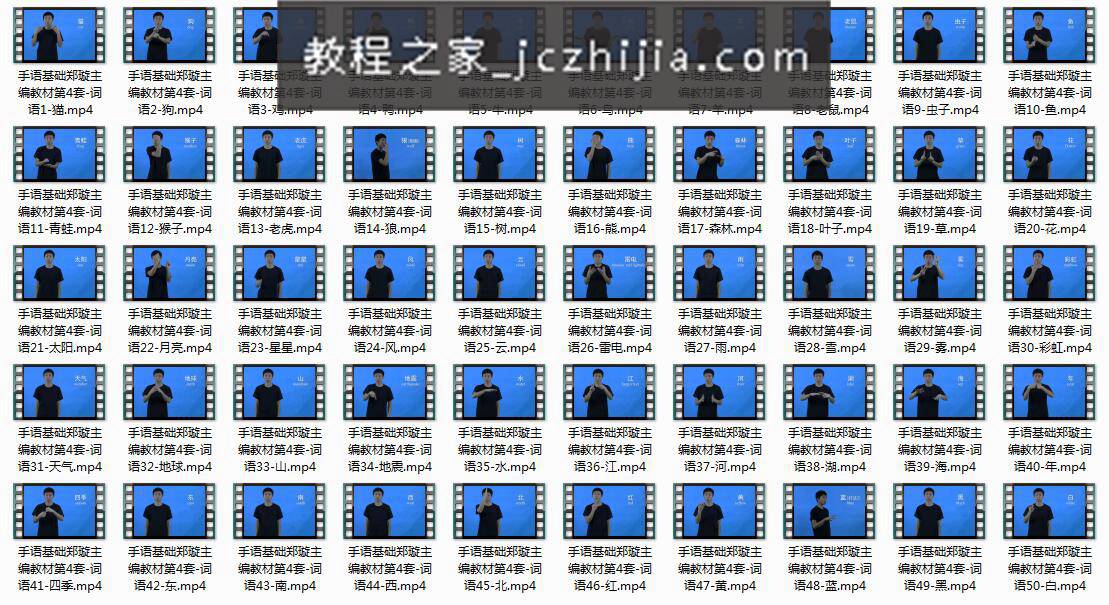 手语基础郑璇主编教材第4套_简单手语教学之常用动词_教程之家